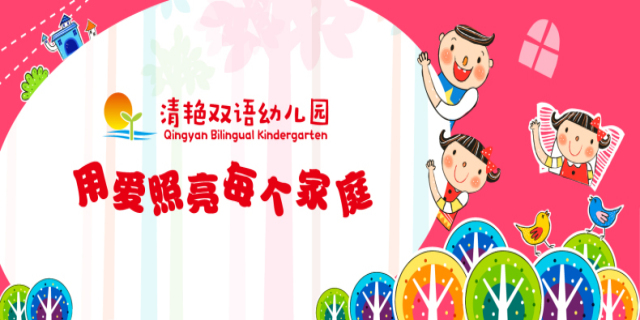 幼儿园